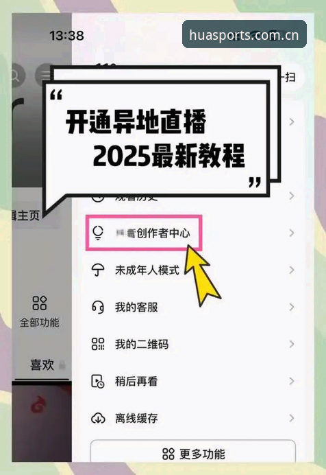 华体育官网地址使用指南 华体育官网地址使用指南:从快速下载到流畅直播的实用技巧